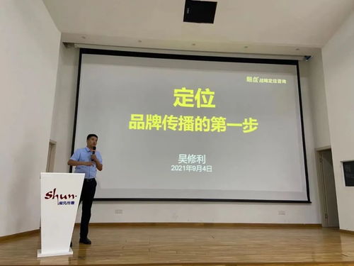舜風傳播 以定位理論引領(lǐng)媒體傳播新風向