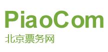 票務(wù)服務(wù)網(wǎng)站大全 異合官網(wǎng)聯(lián)盟的整合優(yōu)勢