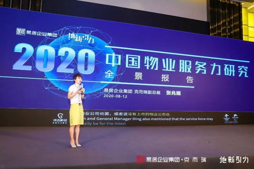 耀啟新程，中梁現(xiàn)代服務(wù)集團(tuán)榮膺中國物業(yè)企業(yè)服務(wù)力50強(qiáng)，開啟票務(wù)服務(wù)新篇章