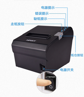 如何選擇票據(jù)打印機(jī)？聚焦大品牌 漢印HPRT TP805熱敏票據(jù)打印機(jī)深度解析